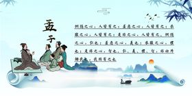 校园文化竹叶古人山峦中国风