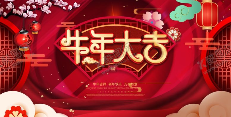 编号：64930405021913223338【酷图网】源文件下载-牛年