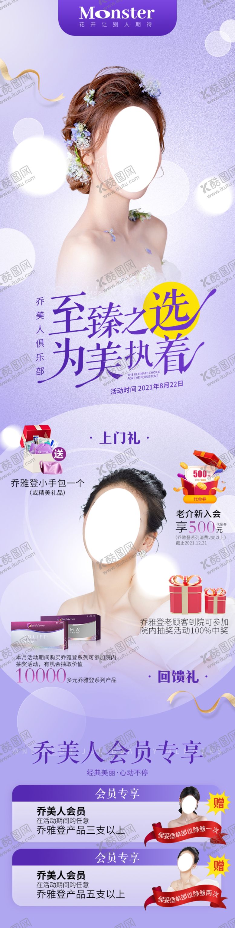 编号：97082109131040391723【酷图网】源文件下载-乔雅登专题