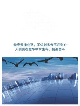 竞争