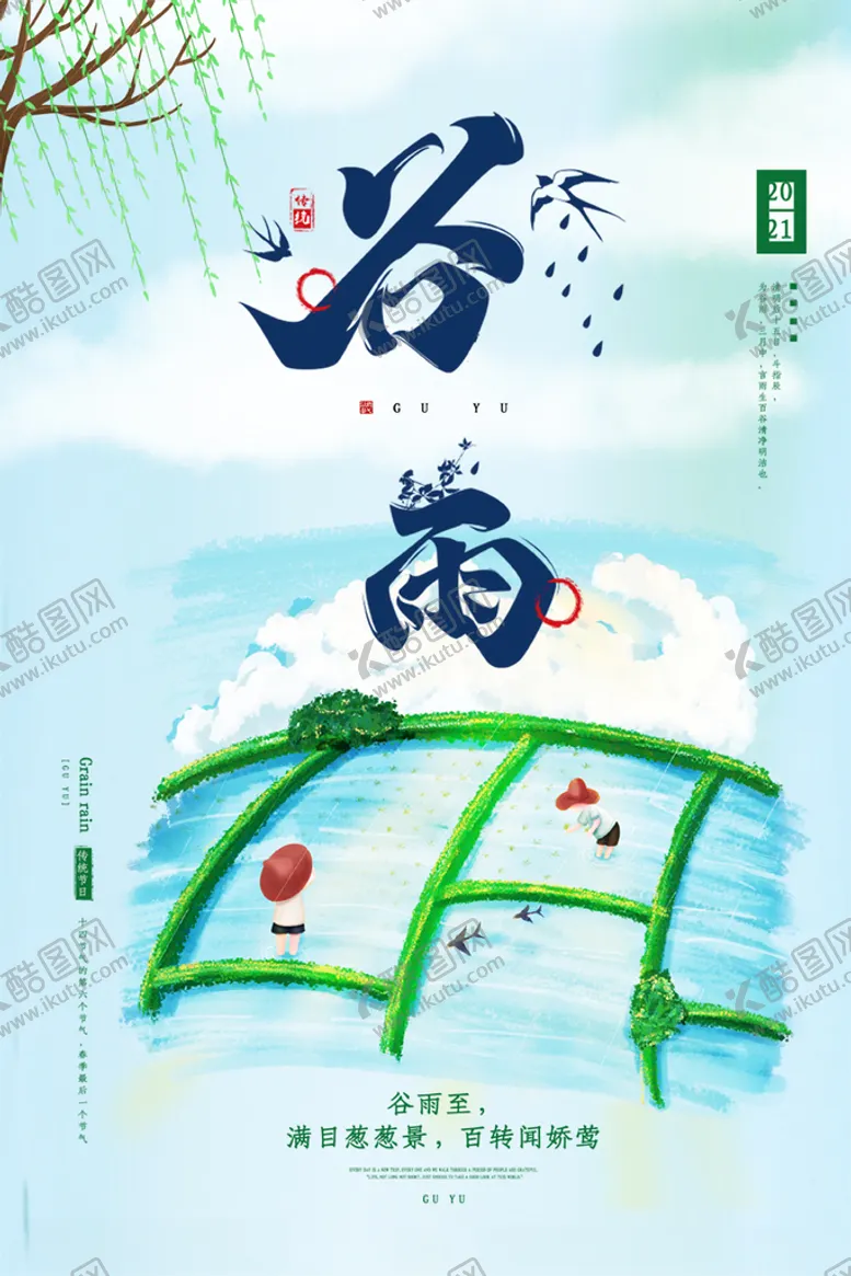 编号：11888903230501222518【酷图网】源文件下载-春天