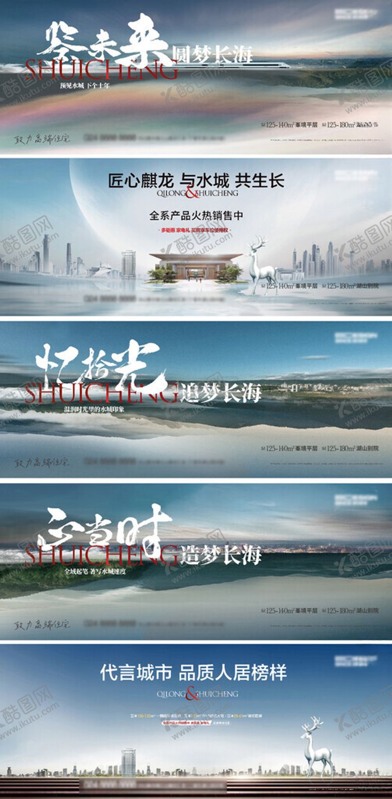 编号：72106702211213127539【酷图网】源文件下载-地产展板