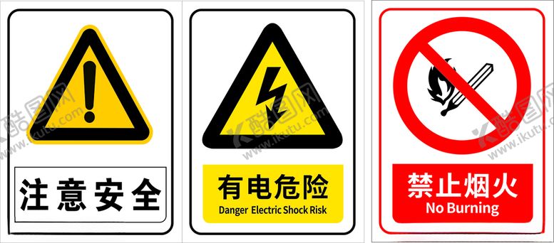 编号：99751603261130387479【酷图网】源文件下载-警示牌