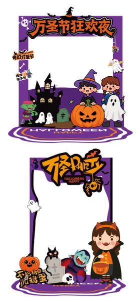 万圣节美陈堆头