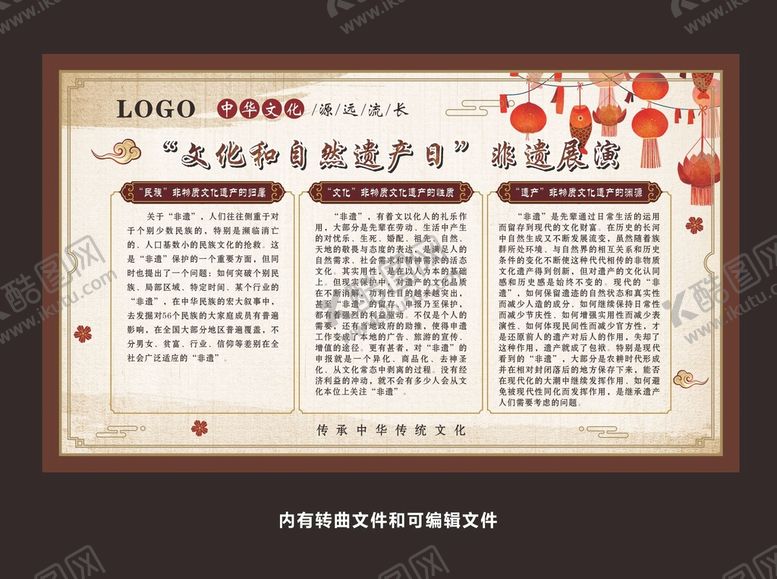 编号：28968111042244097523【酷图网】源文件下载-文化遗产日