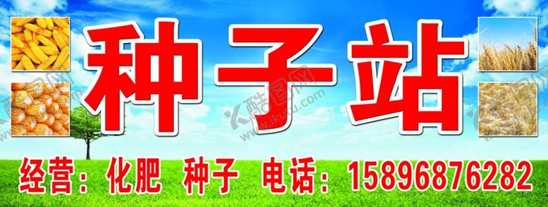 编号：29068710240817587488【酷图网】源文件下载-建周种子站