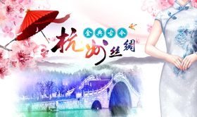 杭州丝绸招牌