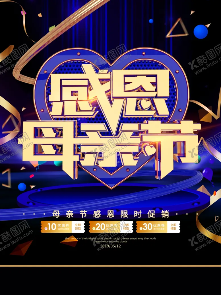 编号：90594507010518533937【酷图网】源文件下载-母亲节