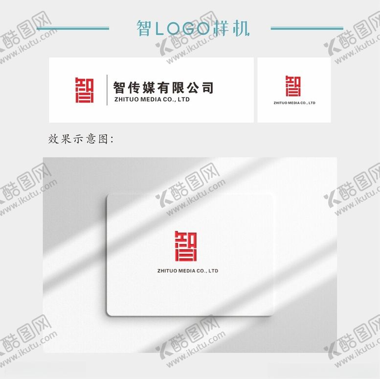 编号：26416002062236068916【酷图网】源文件下载-智logo标志