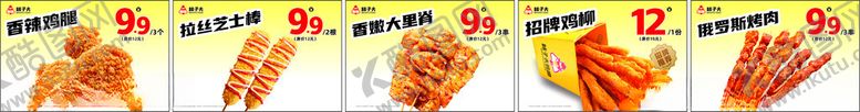 编号：67917801201223353468【酷图网】源文件下载-味子夫鸡柳照片灯箱