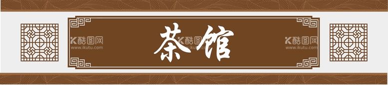 编号：93622410181726557475【酷图网】源文件下载-中式招牌矢量图