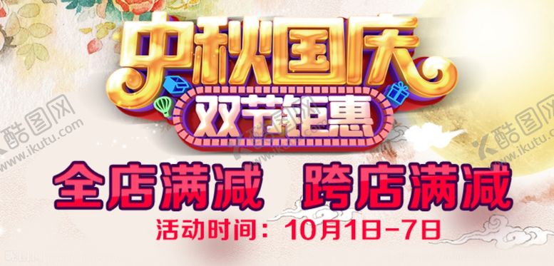 编号：34822909271513352116【酷图网】源文件下载-广告