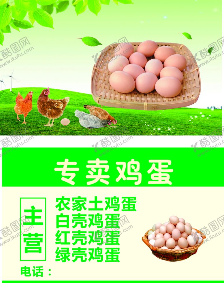 编号：14692902072036156026【酷图网】源文件下载-鸡蛋名片