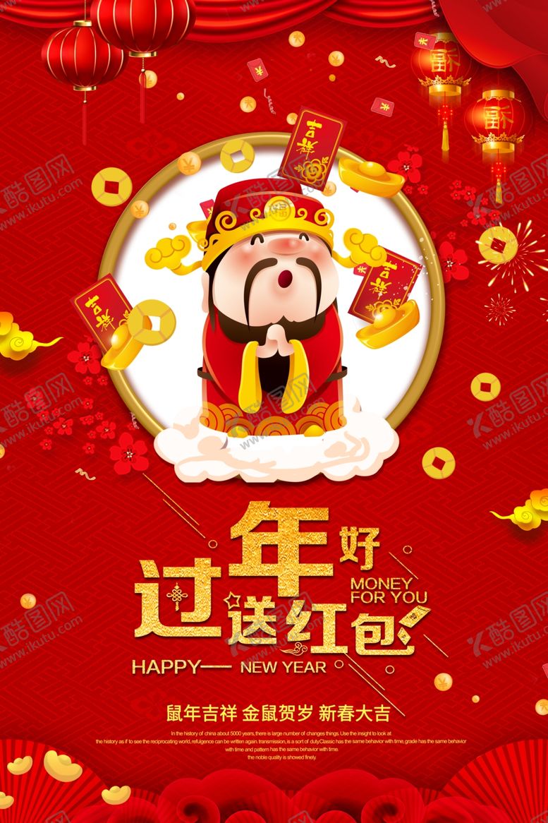 编号：65540307080620175463【酷图网】源文件下载-新春