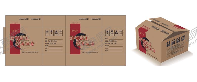 编号：88892005061645177567【酷图网】源文件下载-包装