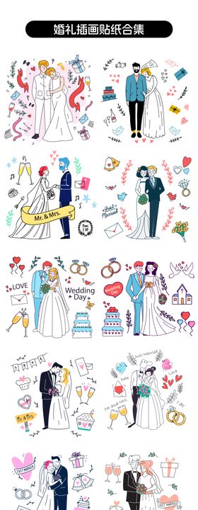 婚礼插画贴纸元素
