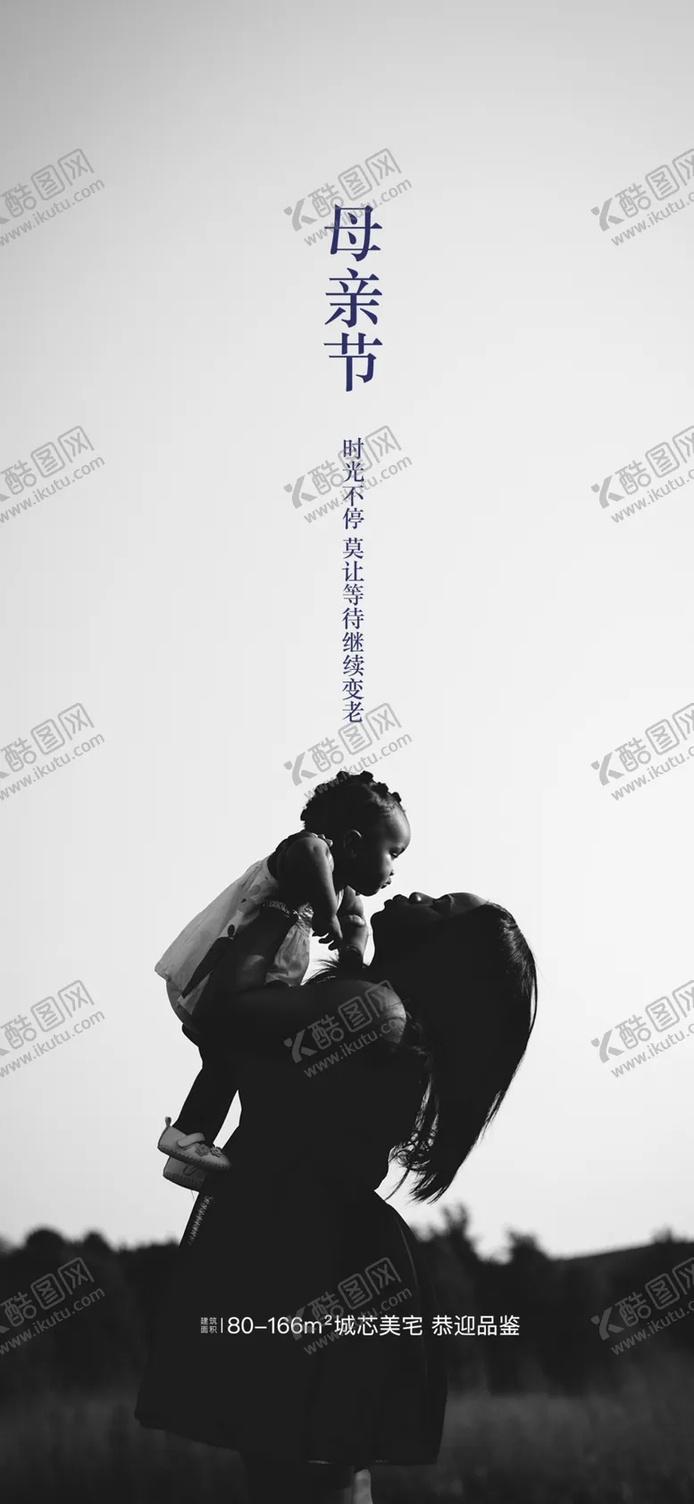 编号：23059803140227418545【酷图网】源文件下载-母亲节海报