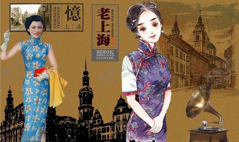 编号：48416610082302198487【酷图网】源文件下载-老上海背景墙PSD模板下载