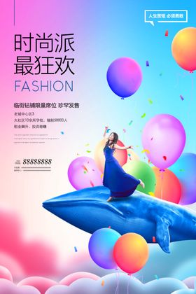 房地产海报中国风围挡新中式新中式