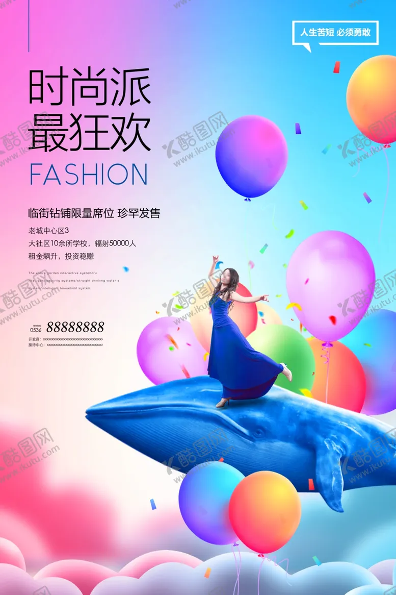 编号：69840406242227141131【酷图网】源文件下载-房地产海报