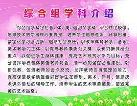 综合组学科介绍