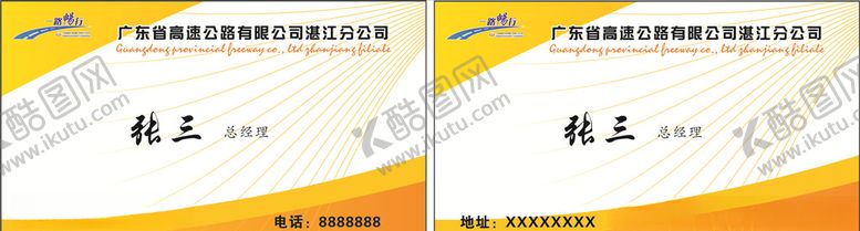 编号：21238207141308466081【酷图网】源文件下载-时尚名片