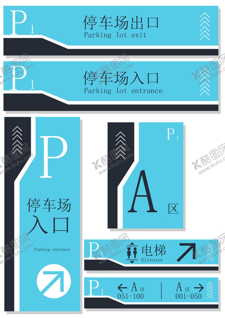 编号：27538712210311177785【酷图网】源文件下载-停车场指示牌