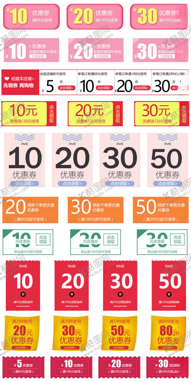 编号：81601911190011064581【酷图网】源文件下载-电商促销标签