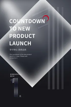 倒计时海报周年庆金属字光效字高考