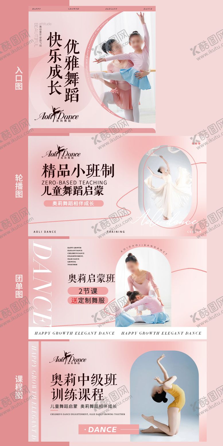 编号：87586611131006003461【酷图网】源文件下载-点评舞蹈轮播促销电商banner