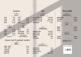 高端定制价格表海报美甲美睫图片