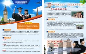 留学DM画册