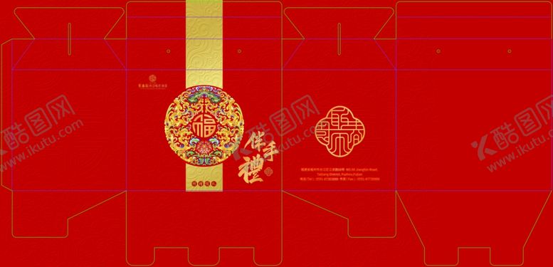 编号：92768002151823344375【酷图网】源文件下载-伴手礼盒