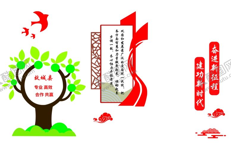 编号：24809711252023158087【酷图网】源文件下载-党建文化墙