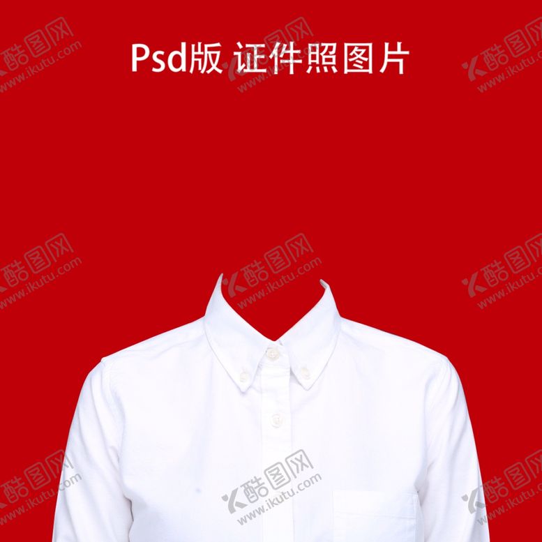 编号：11179101131057171619【酷图网】源文件下载-证件照