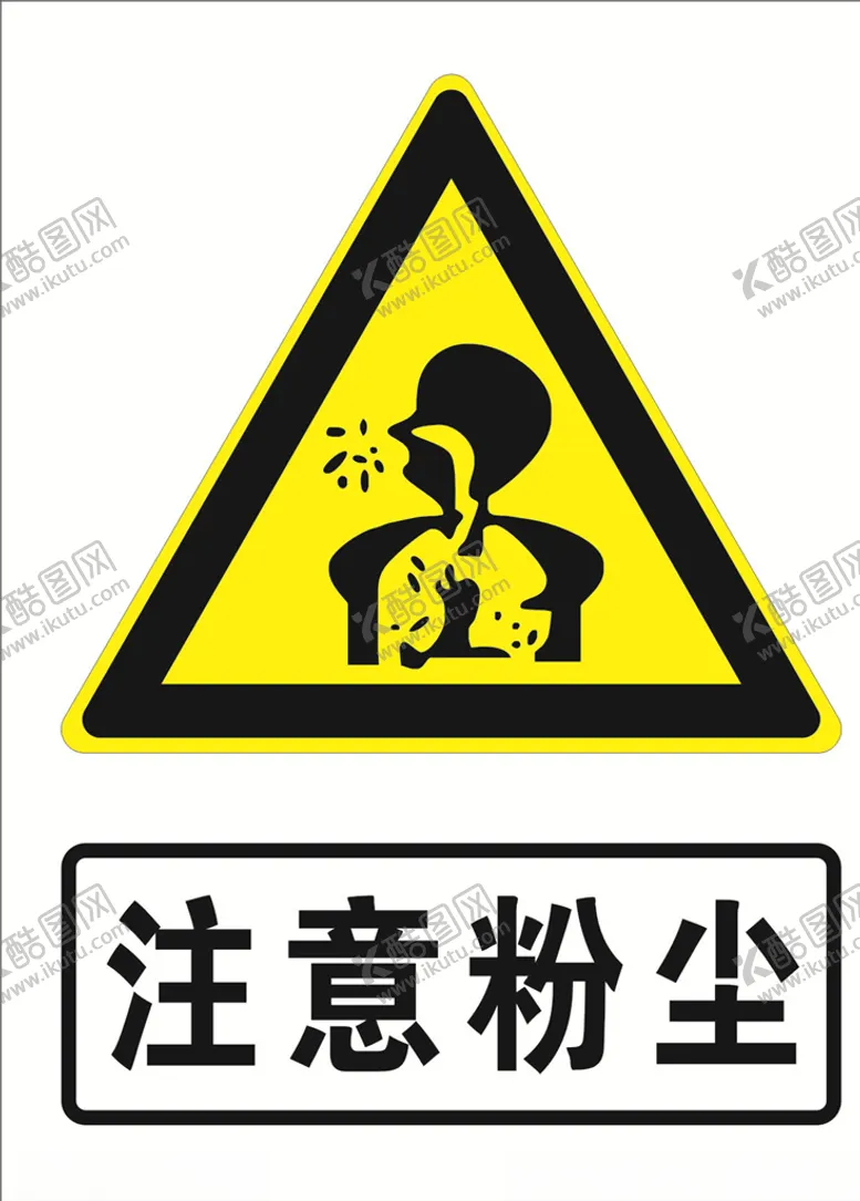 编号：41492705021336583243【酷图网】源文件下载-注意粉尘