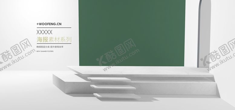 编号：13865710121415168327【酷图网】源文件下载-立体背景