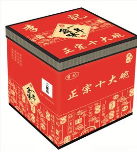 包装礼盒