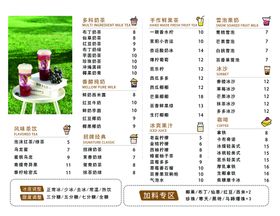 奶茶或饮料卡通标志