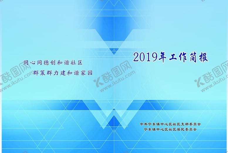 编号：64187910080518383625【酷图网】源文件下载-封皮