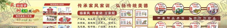 编号：57998509300826024651【酷图网】源文件下载-移风易俗