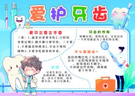蓝绿色简约920爱护牙齿全国爱