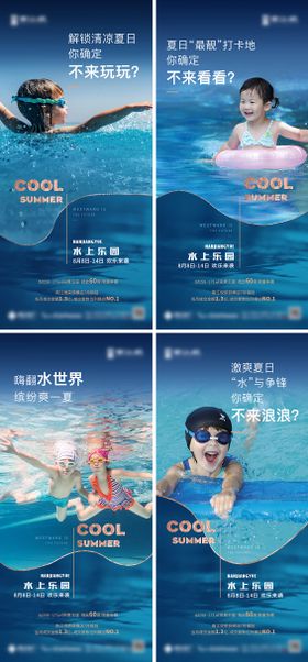 水上运动会活动海报