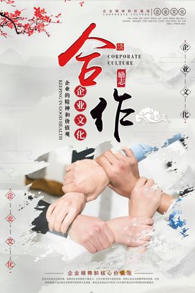 合作