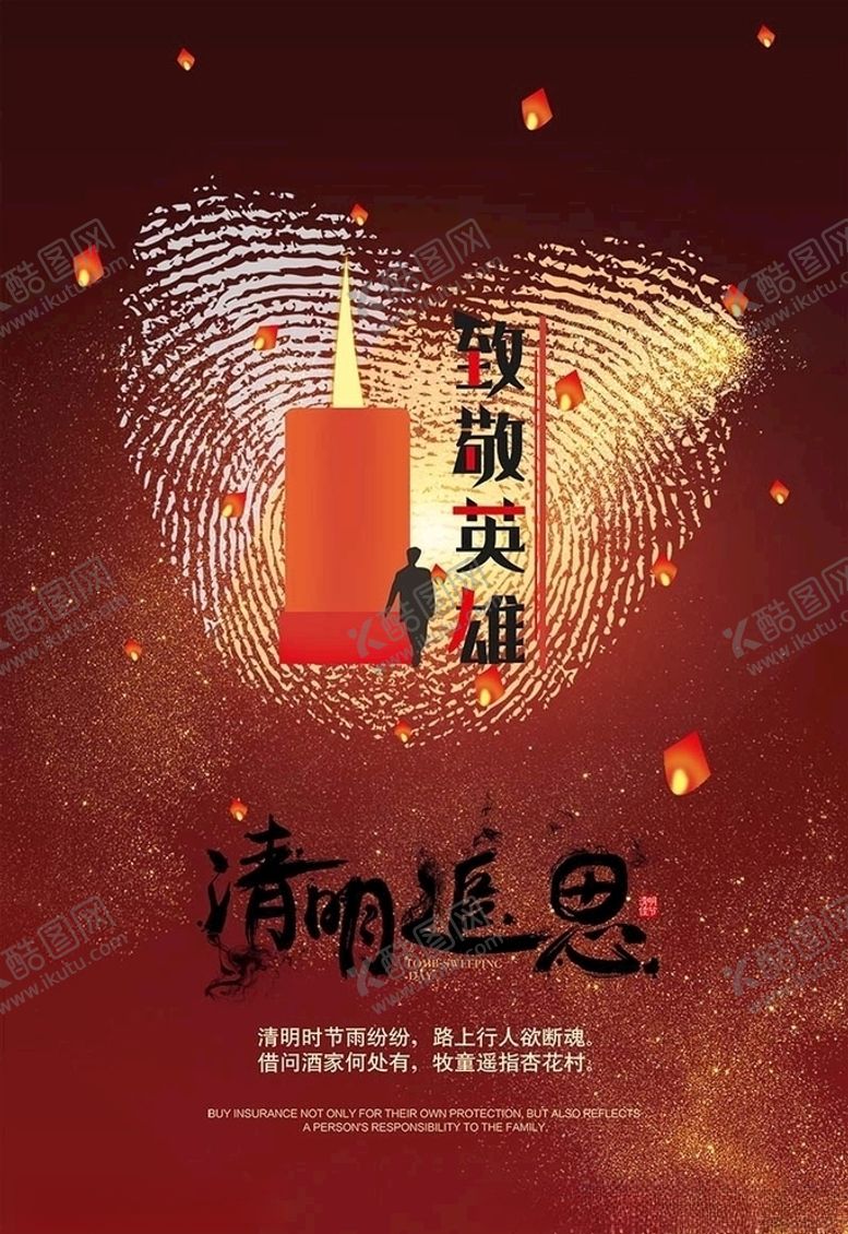 清明怀念深色简约海报扫墓降半旗祭祀