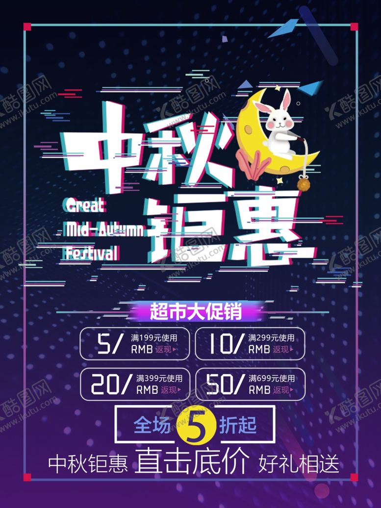 编号：54657905051138579585【酷图网】源文件下载-中秋