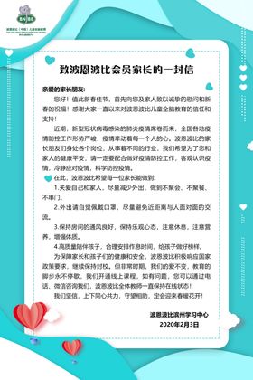 一封信