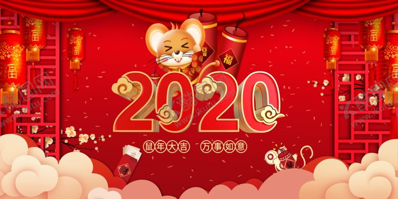 编号：54901110121940111742【酷图网】源文件下载-鼠年