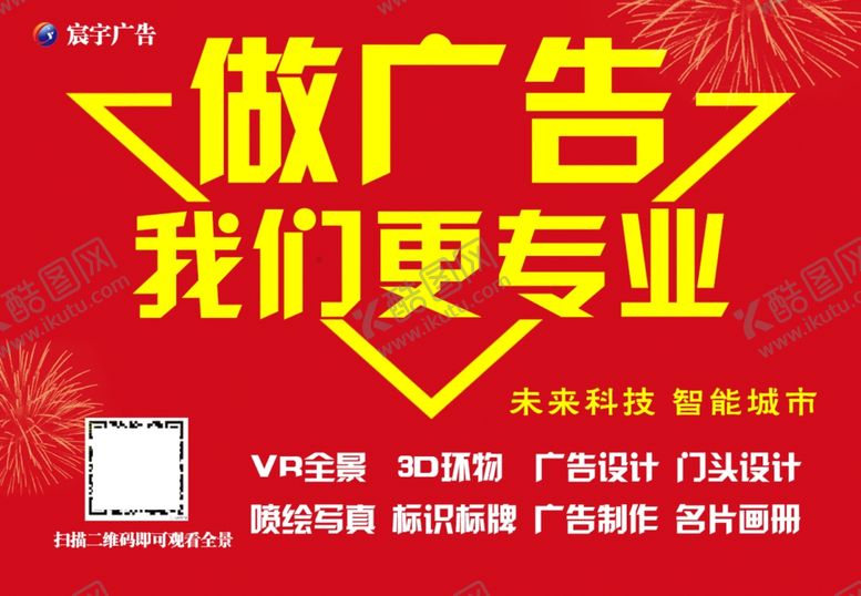 编号：76841810051335444905【酷图网】源文件下载-广告