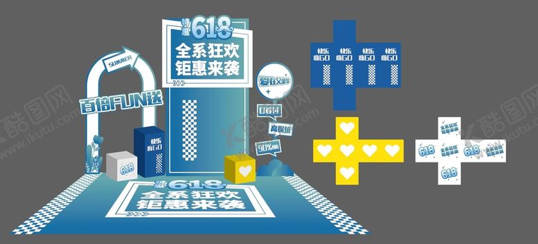 编号：85790409131049293890【酷图网】源文件下载-端午美陈父亲节活动氛围